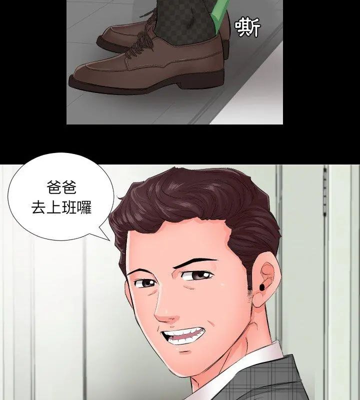 熟男第二春，第1話，第 6 页