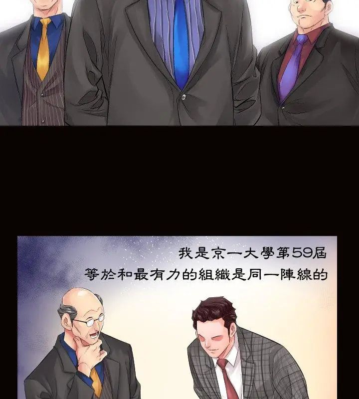 熟男第二春，第1話，第 21 页