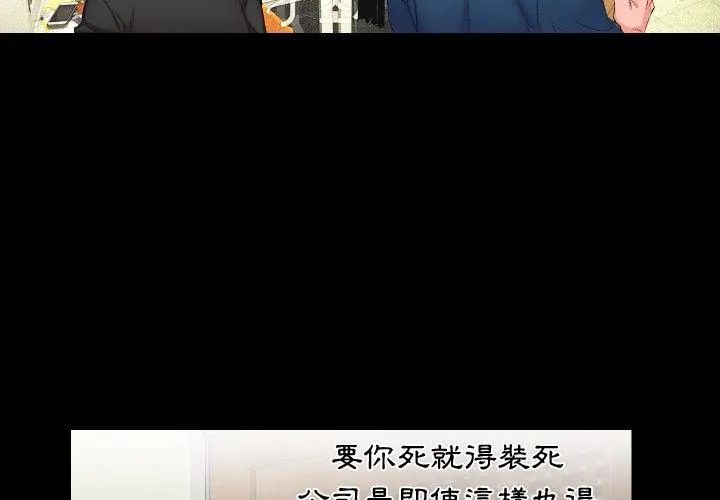 熟男第二春，第1話，第 17 页