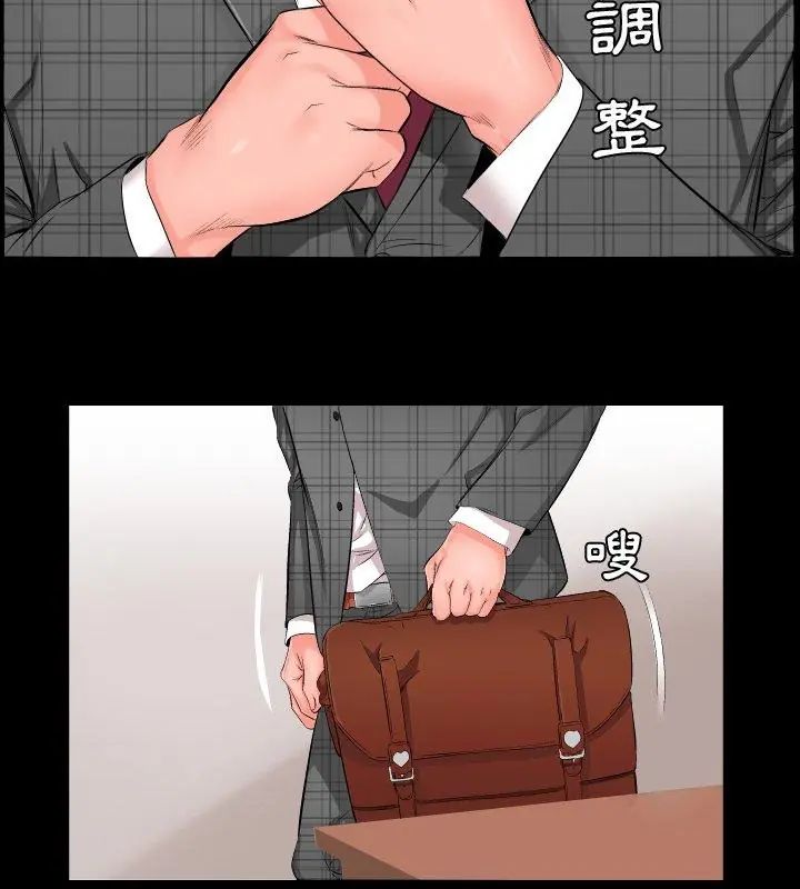 熟男第二春，第1話，第 4 页