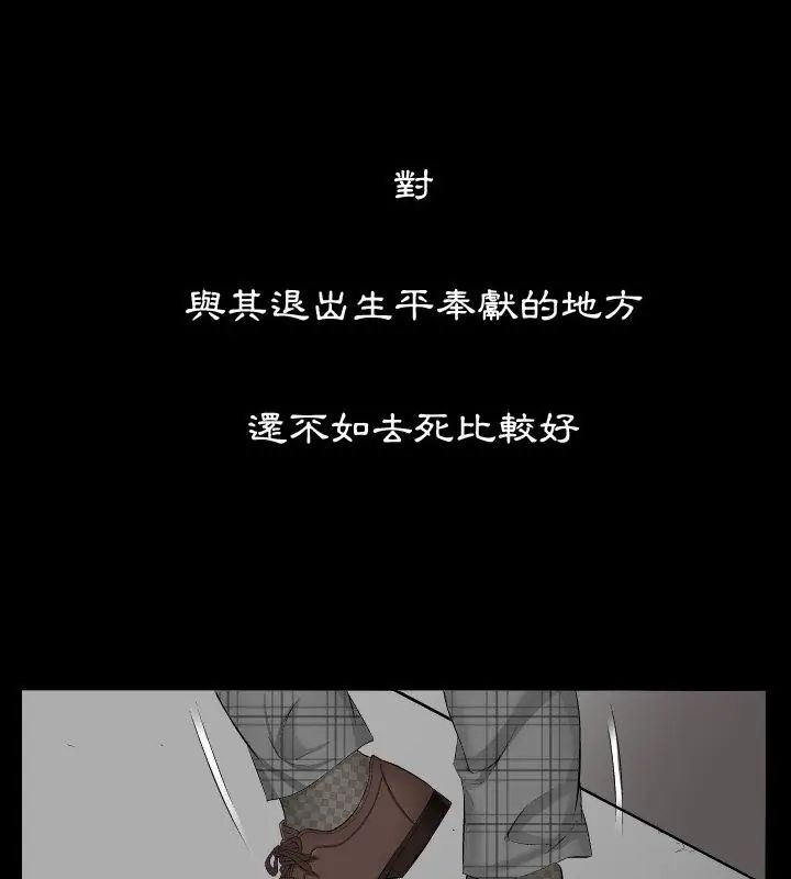 熟男第二春，第1話，第 100 页
