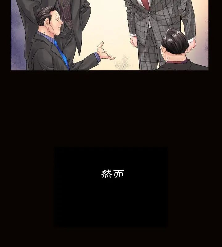熟男第二春，第1話，第 22 页