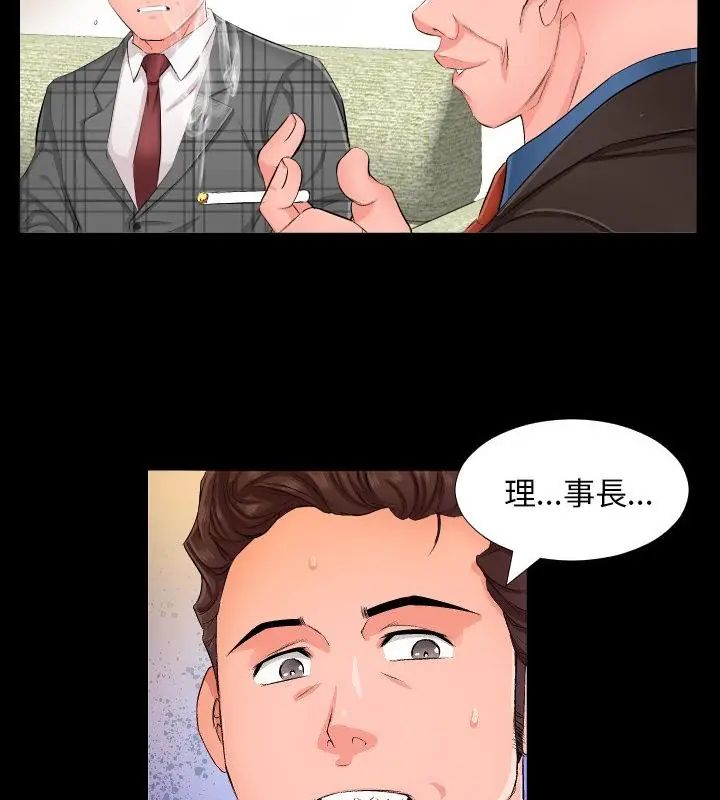 熟男第二春，第1話，第 37 页