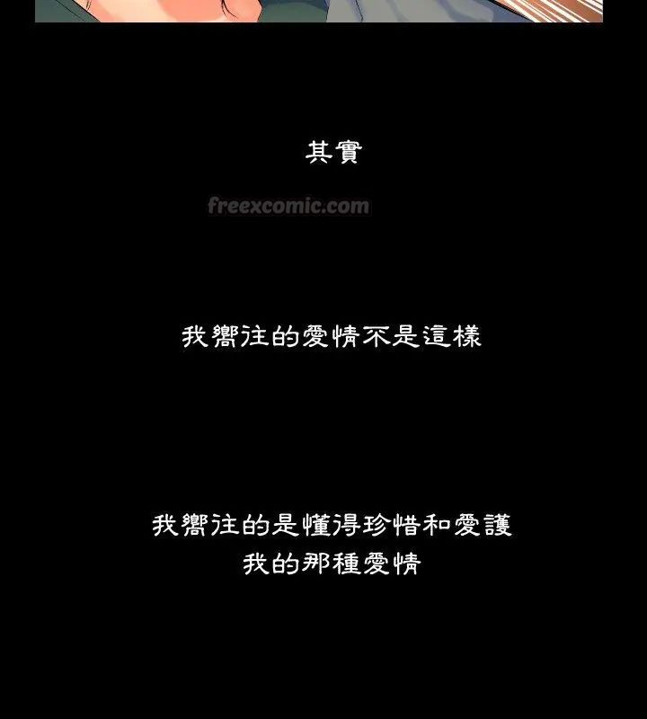 熟男第二春，第1話，第 60 页