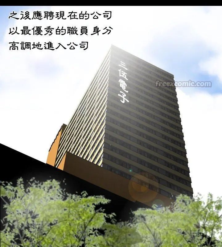 熟男第二春，第1話，第 15 页
