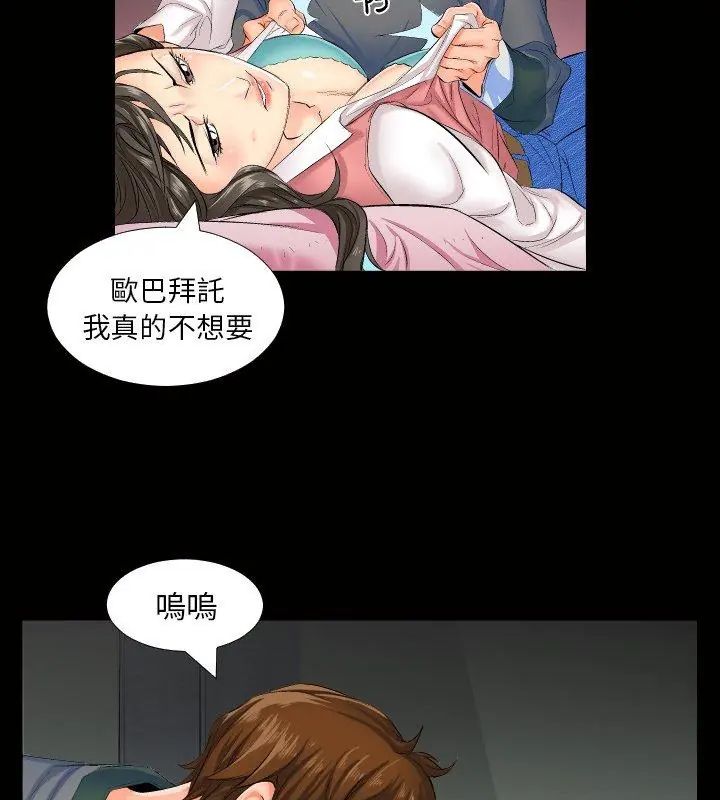 熟男第二春，第1話，第 51 页