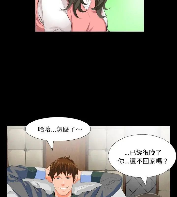 熟男第二春，第2話，第 106 页