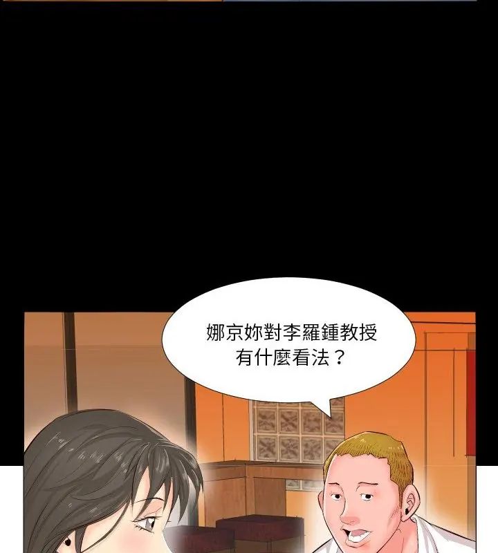 熟男第二春，第2話，第 22 页