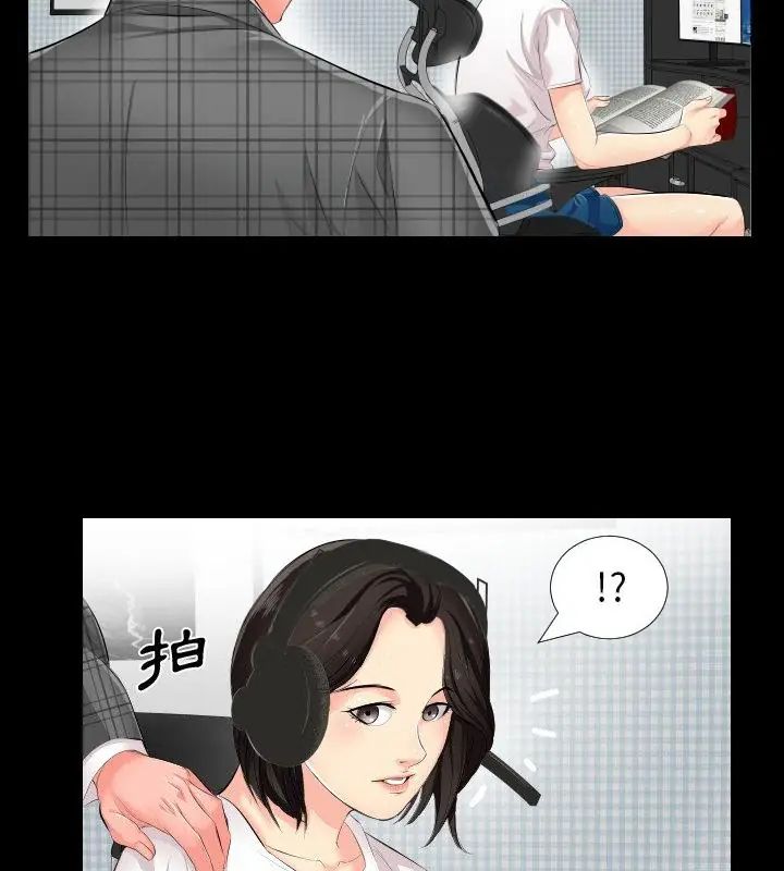 熟男第二春，第2話，第 52 页