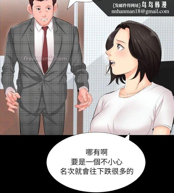 熟男第二春，第2話，第 60 页