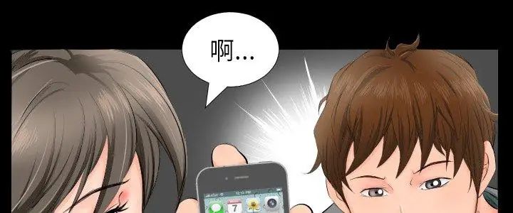 熟男第二春，第3話，第 5 页
