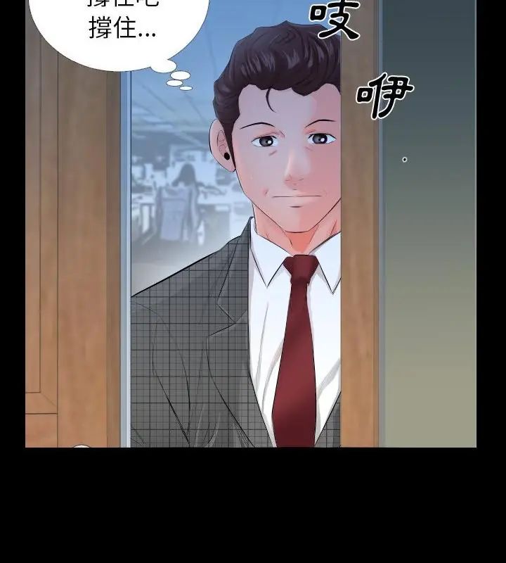 熟男第二春，第3話，第 40 页