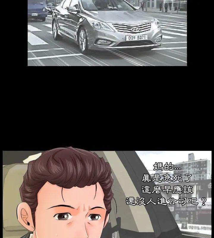 熟男第二春，第3話，第 84 页