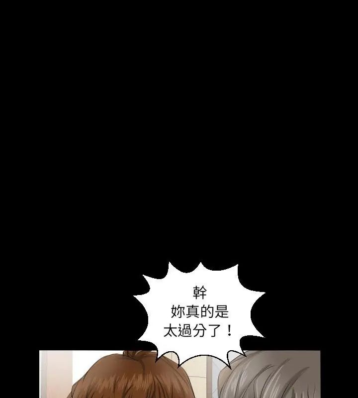熟男第二春，第3話，第 12 页