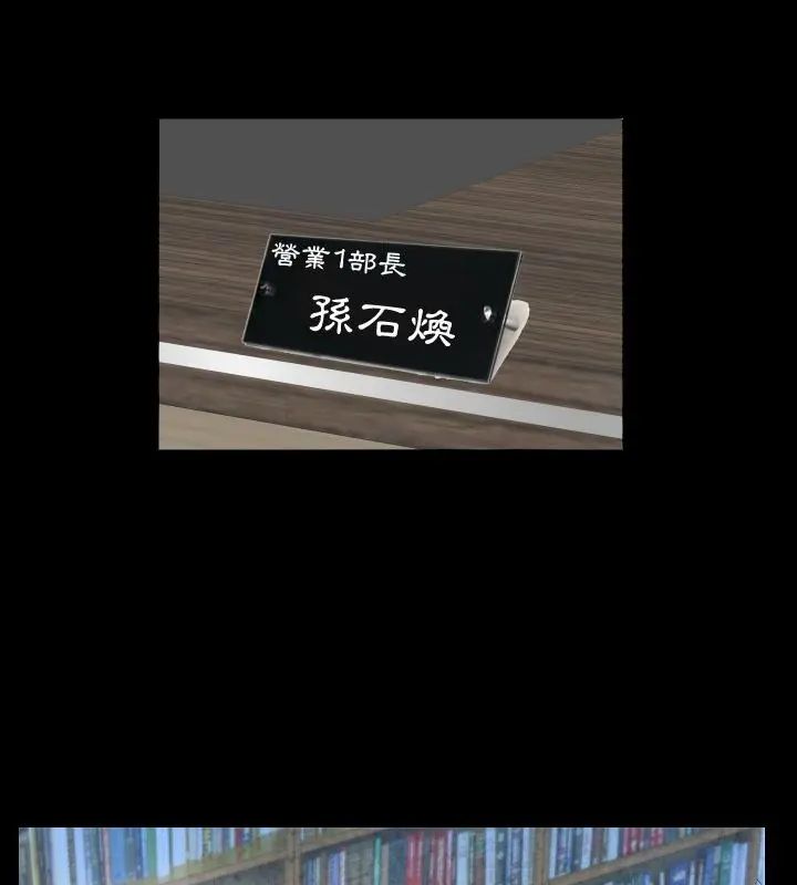 熟男第二春，第3話，第 64 页