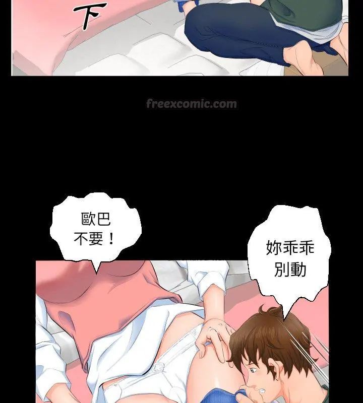 熟男第二春，第3話，第 15 页