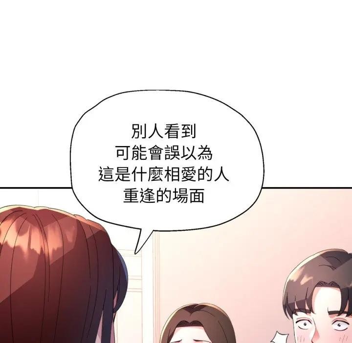 特別課程，第1話，第 103 页