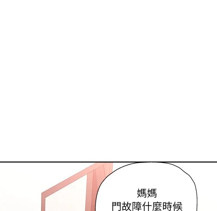 特別課程，第1話，第 122 页