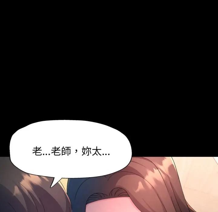 特別課程，第1話，第 8 页