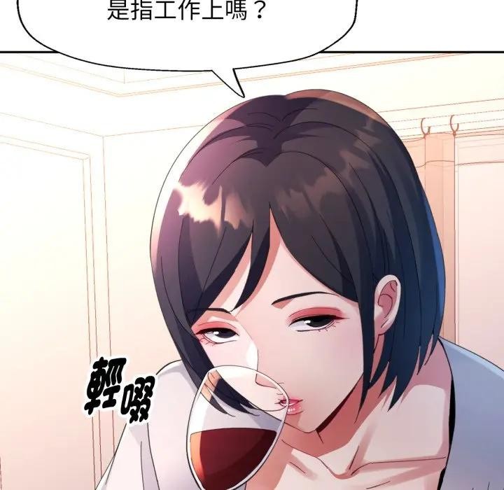 特別課程，第3話，第 122 页