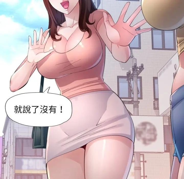 特別課程，第3話，第 65 页