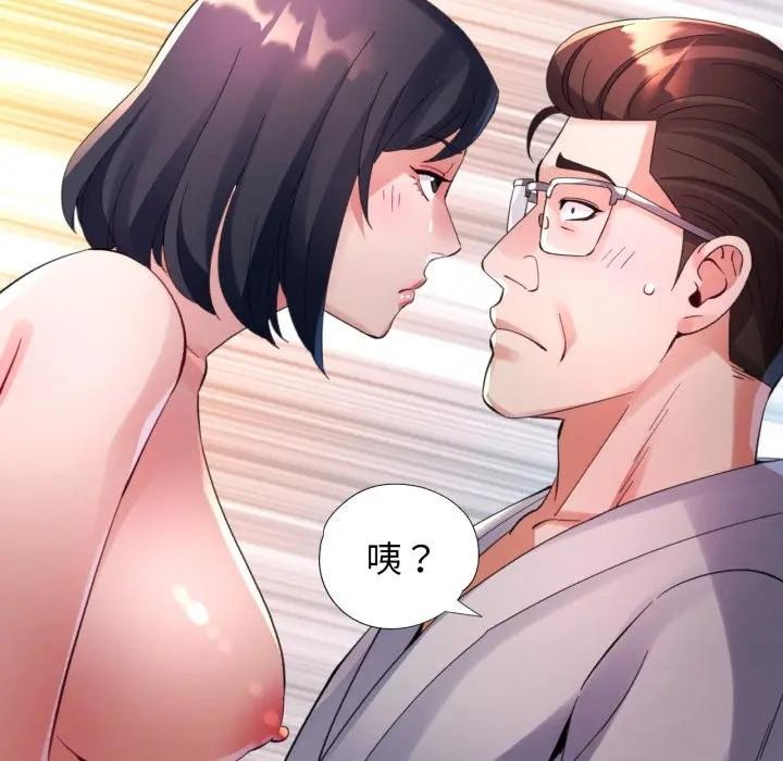 特別課程，第4話，第 8 页