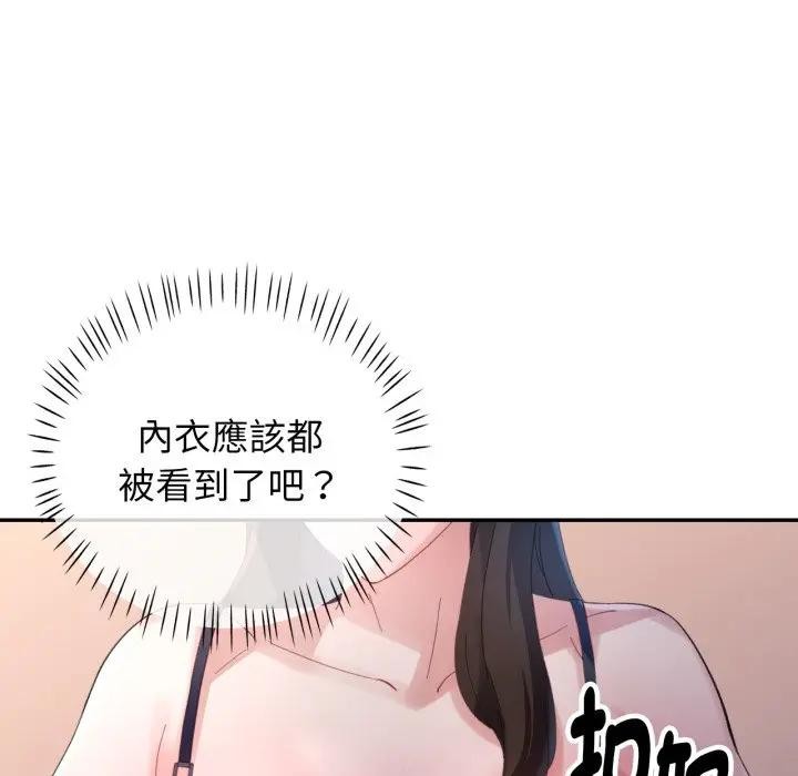 特別課程，第5話，第 65 页