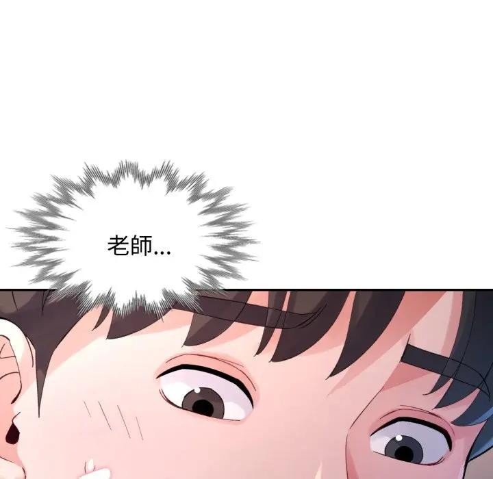 特別課程，第5話，第 8 页