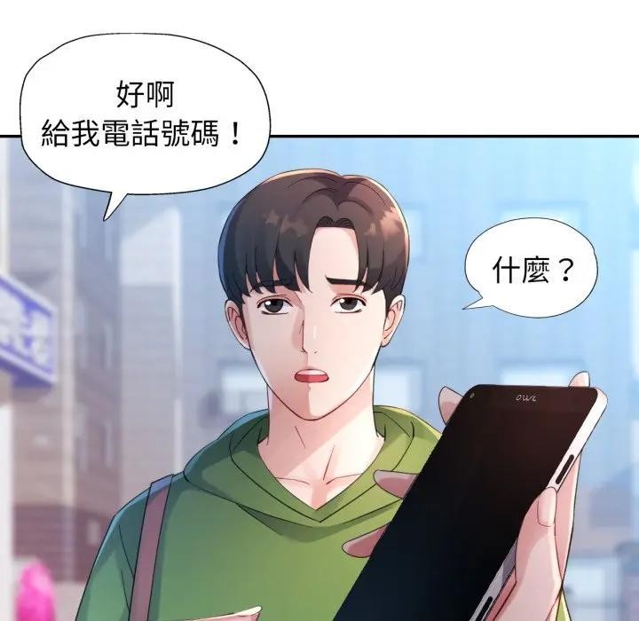 特別課程，第6話，第 103 页