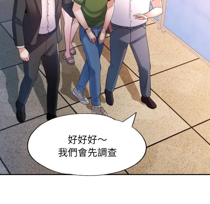 特別課程，第6話，第 8 页
