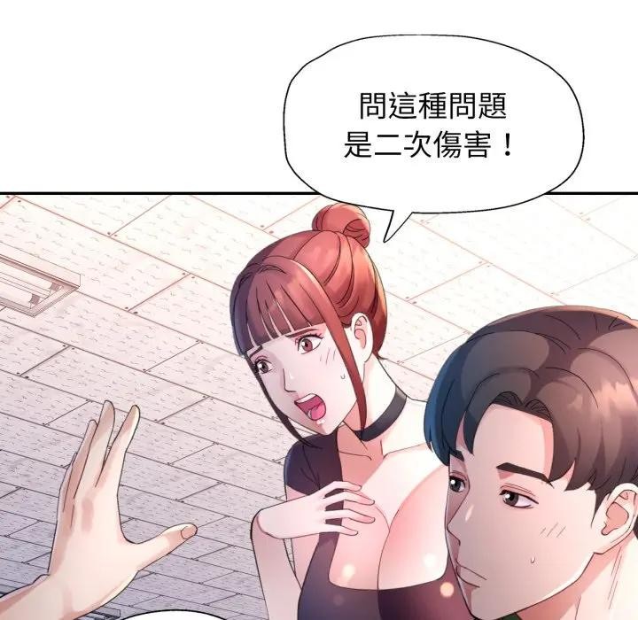 特別課程，第6話，第 22 页