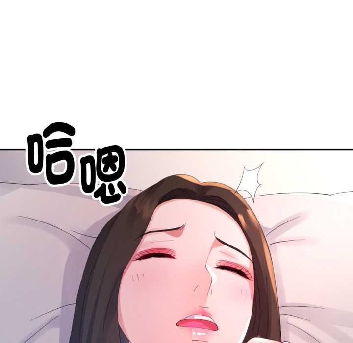 特別課程，第7話，第 8 页
