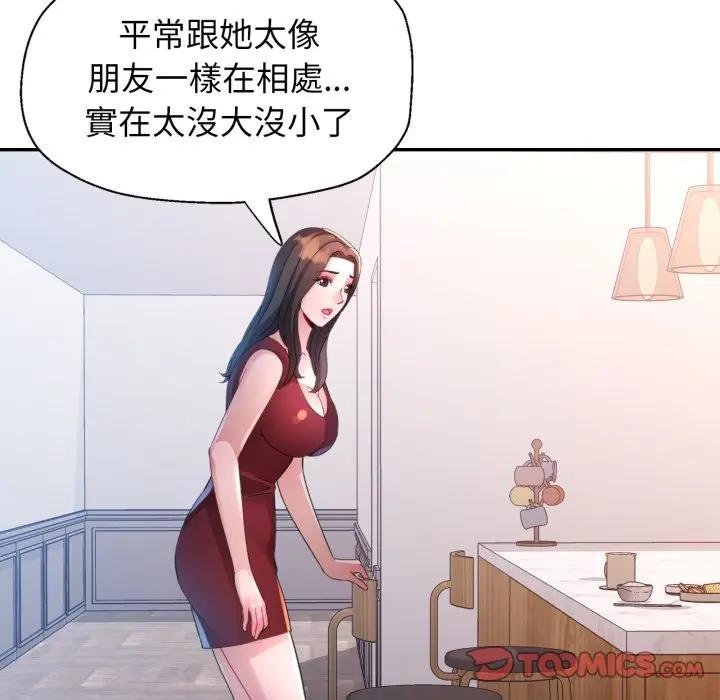 特別課程，第8話，第 122 页