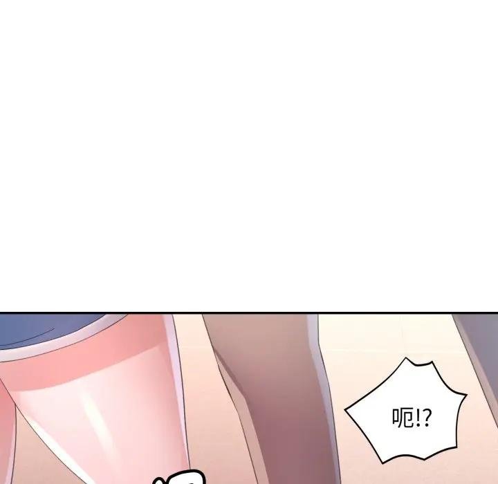 特別課程，第8話，第 8 页