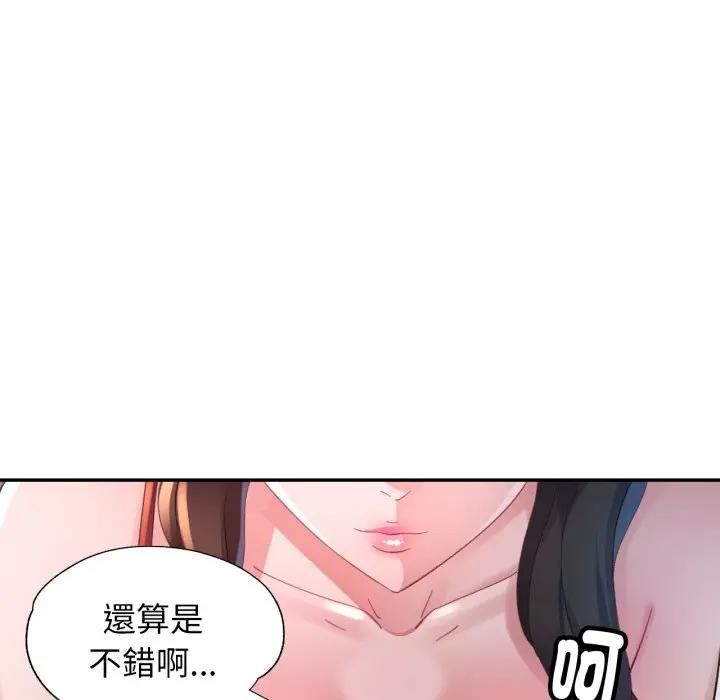 特別課程，第9話，第 106 页