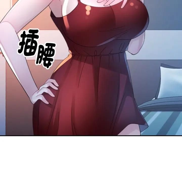 特別課程，第9話，第 103 页
