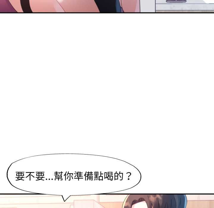 特別課程，第10話，第 8 页