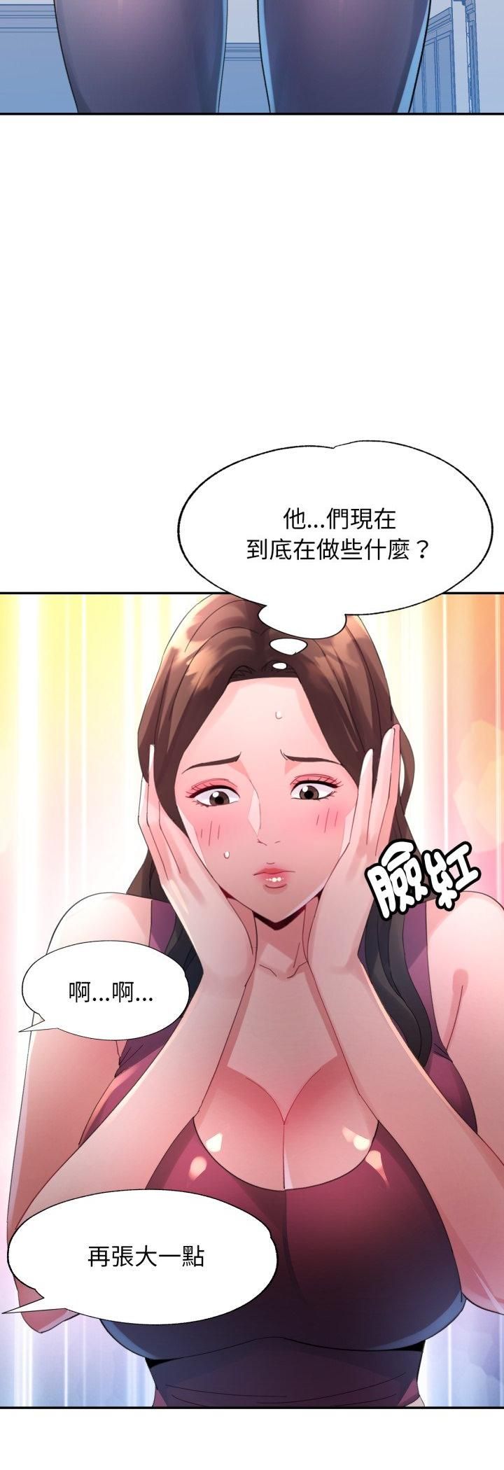 特別課程，第11話，第 8 页