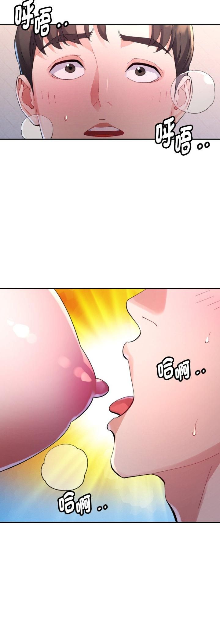 特別課程，第12話，第 22 页