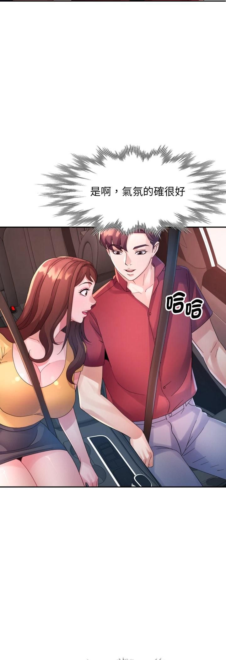 特別課程，第13話，第 21 页