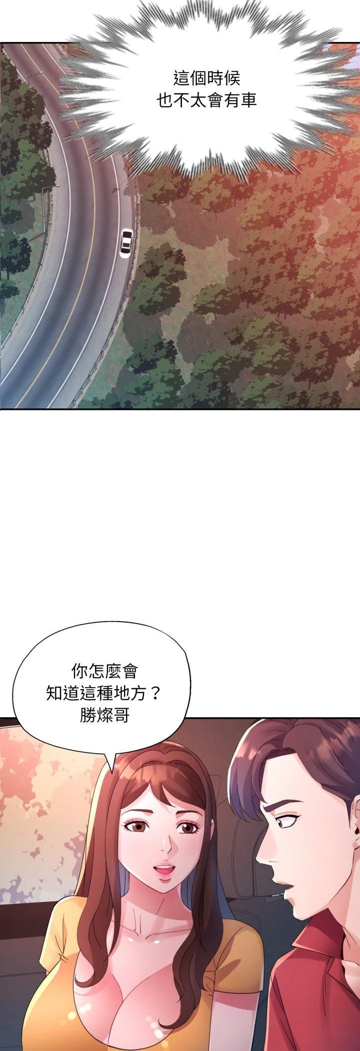 特別課程，第13話，第 22 页