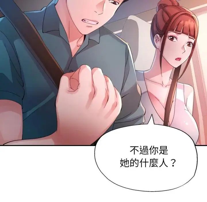 特別課程，第14話，第 122 页