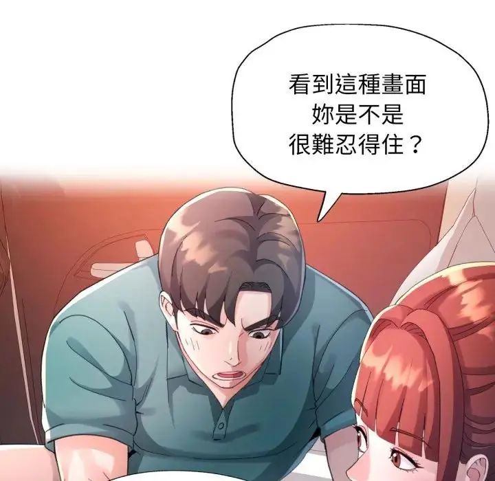 特別課程，第14話，第 65 页