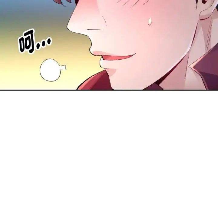 特別課程，第14話，第 22 页