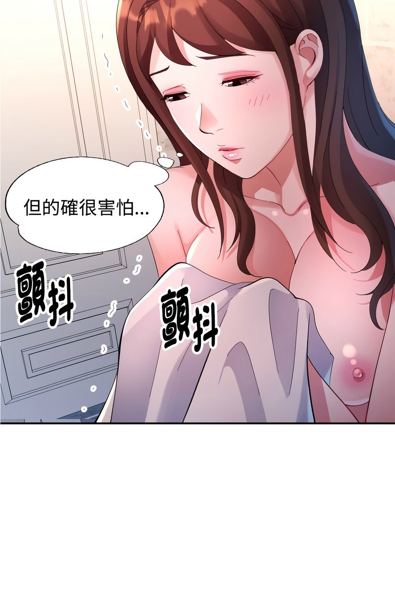 特別課程，第15話，第 22 页