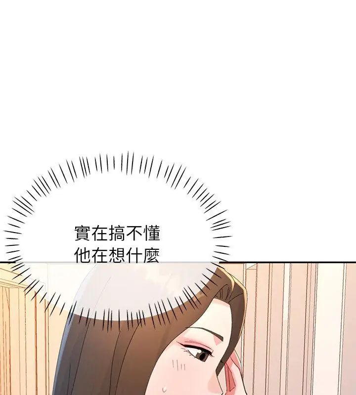 特別課程，第16話，第 21 页