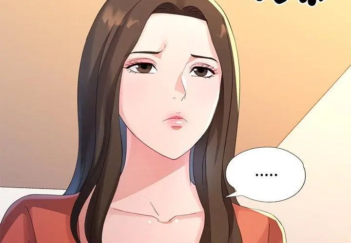 特別課程，第16話，第 8 页