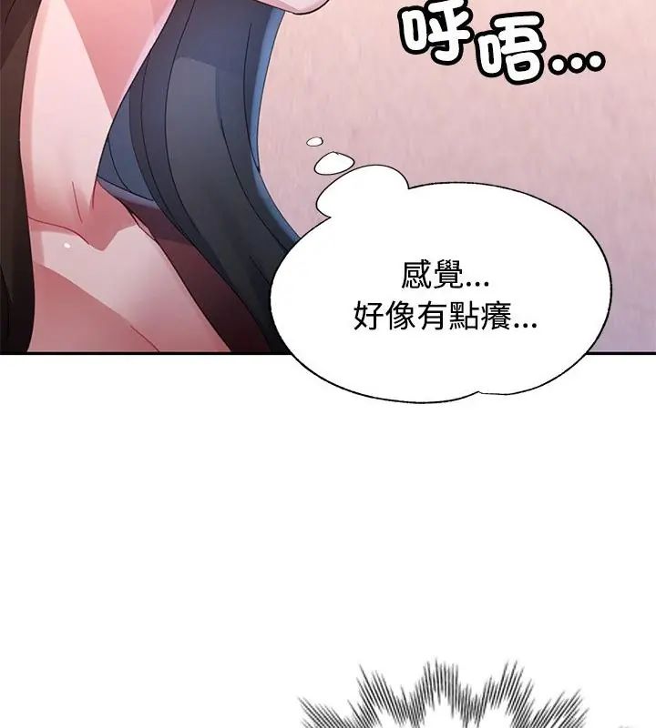 特別課程，第17話，第 21 页