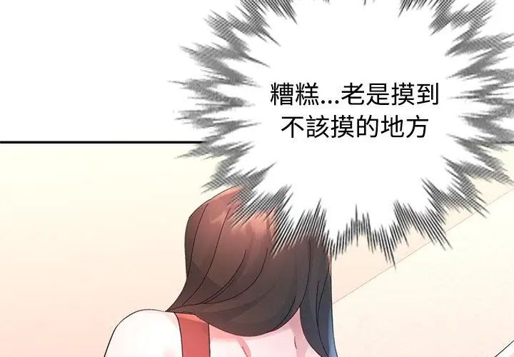 特別課程，第17話，第 22 页