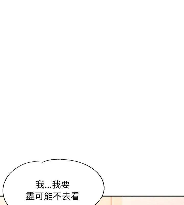 特別課程，第17話，第 12 页